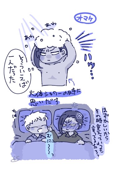 未来のカリジャミ。みゅは一人旅に行って帰ってきた。 