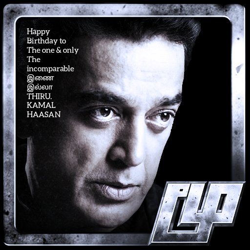 Happy Birthday to...
The one &amp; only... 
The incomparable... 
இணை இல்லா ...
<a href="/ikamalhaasan/">Kamal Haasan</a>
திரு. கமல் ஹாசன் அவர்கள்.
Above an artist, Creator,  a wonderful Thinker, Encyclopedia of world knowledge &amp; exceptional inferences. 
#ageisjustanumber 
#HBDKamalHaasan #KamalHaasan