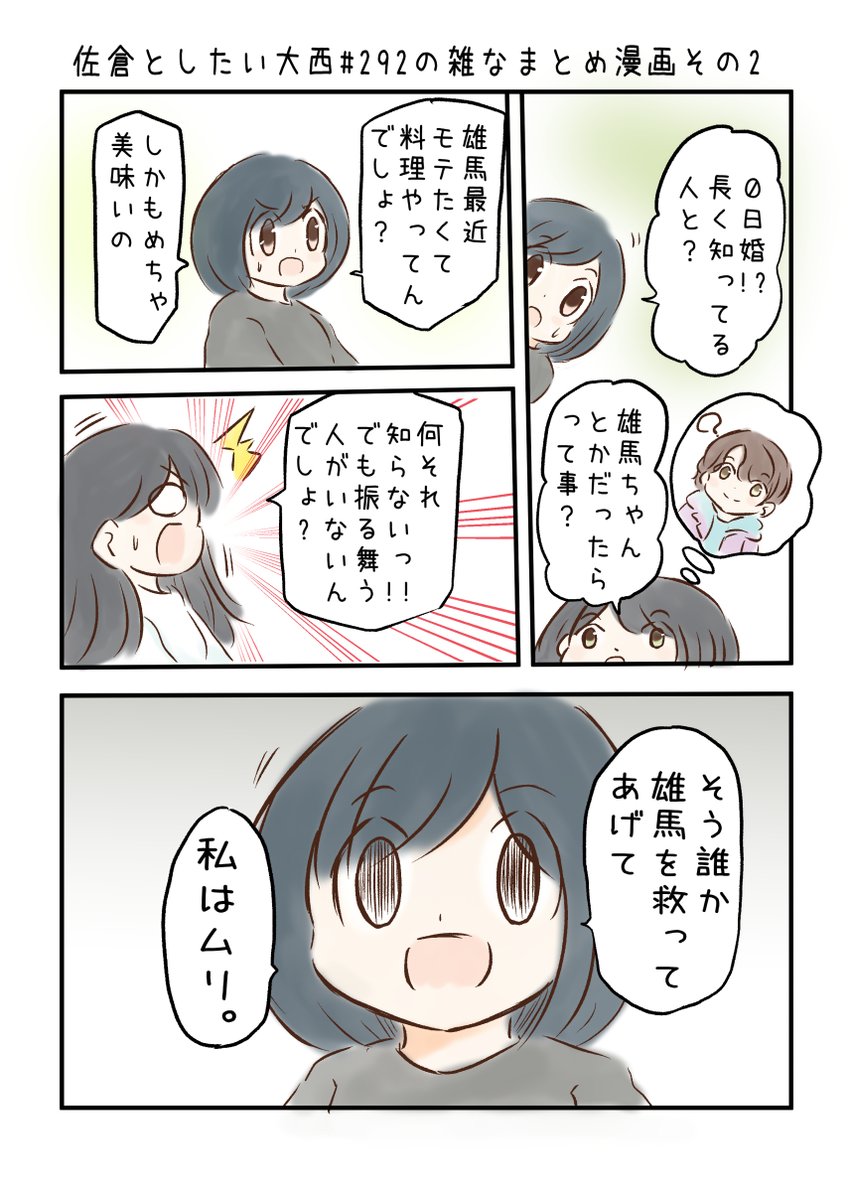 佐倉としたい大西 第292雑なまとめ漫画「なんでギャルは音泉にいるギャル?の巻」 
 
#音泉 #agqr #toshitai 2ページあります( ..)" 