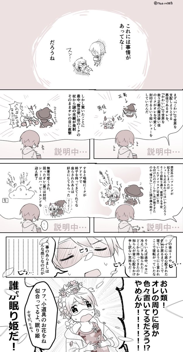 類司の気持ちで描いた漫画 