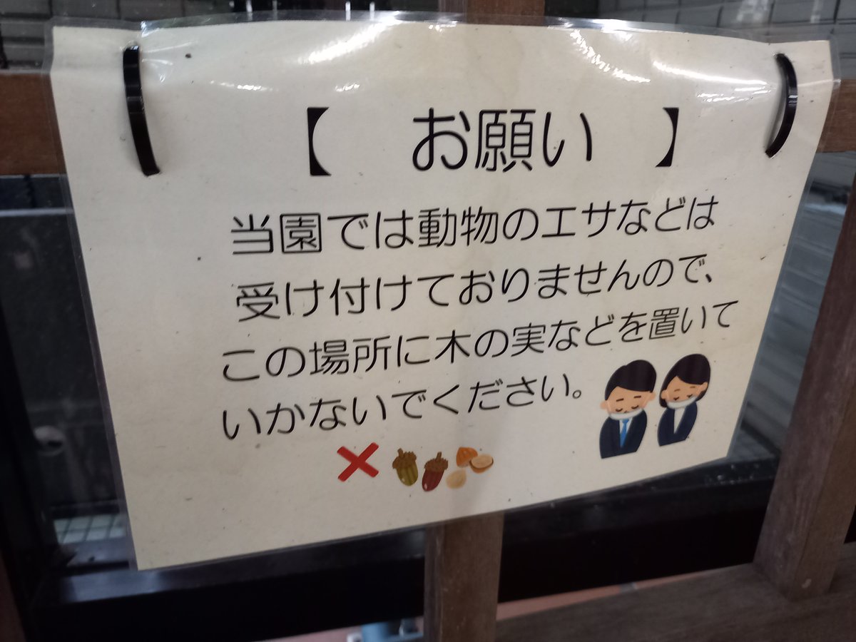 いらすとやマッピングのtwitterリアルタイム検索結果 Meyou ミーユー