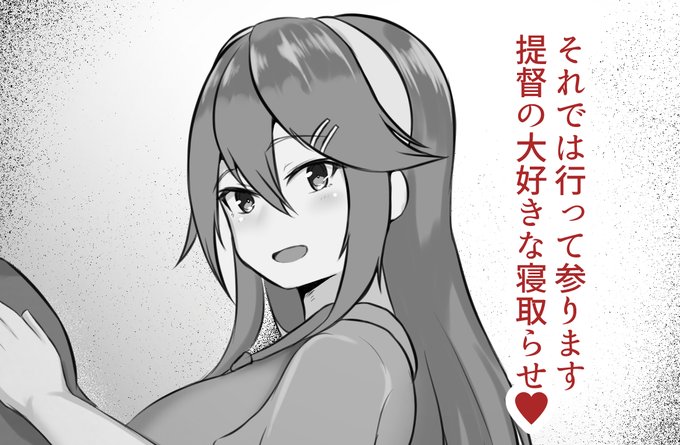 🔞榛名ちゃんをチャラ男に寝取らせエッチ

Skebでリクエストいただきました! 