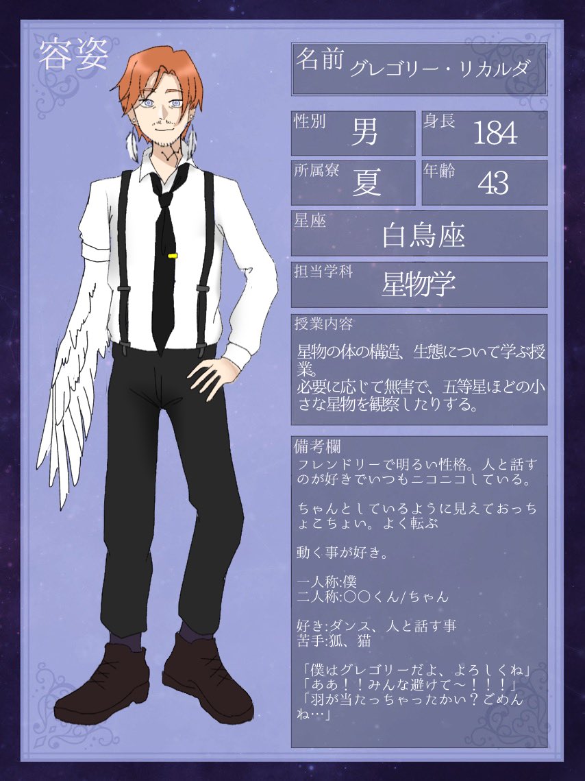 dawn__crow's tweet photo. @plmh_tl 
プリアディス学園様に参加させていだたきます
おっちょこちょいのグレゴリー先生です！よろしくお願いします！
#プリまほ_教員
#プリまほ_夏の寮 https://t.co/PY1cTe4tgd