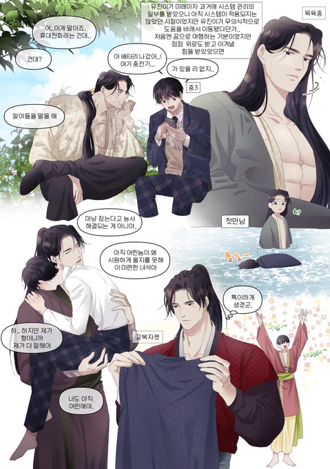 [혼윶날조] 유진이가 심적으로 기댈 곳이 없었고 부모님과 완전히 멀어지기 시작할 때, 꿈을 통해 어르신 세계에 흘러들어갔으면 좋겠다. 딱 한 달 정도 매일 꾸고 못 꿈.. ㅎ 