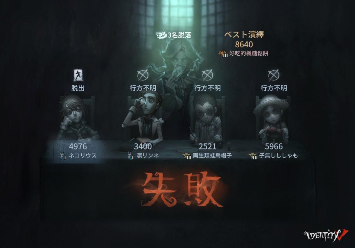 neko_BDFE's tweet photo. 私と一緒に「identityV」で遊ぼう！ https://t.co/8PRaZn5c02