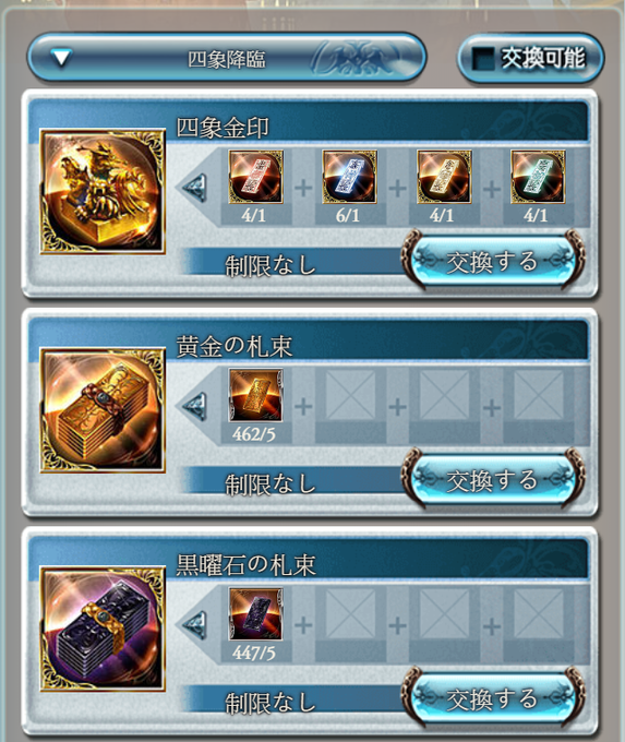 A List Of Tweets Where 綠豆殼 Was Sent As Gbf 1 Whotwi Graphical Twitter Analysis