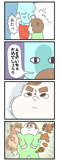 笑うからやめて 