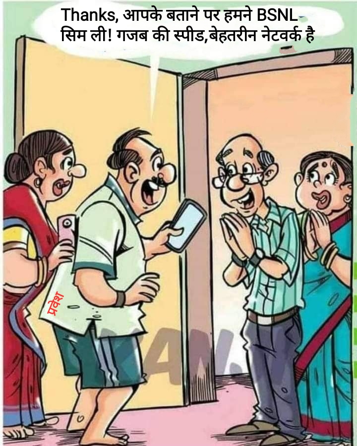 pravesh814's tweet photo. Switch to BSNL
#BSNL https://t.co/J8UE7UoW5y