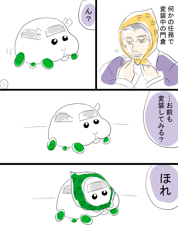 金カムのクロスオーバー漫画描きました。チビシロモと門倉さんと。シロモの飼い主は元気です。 
