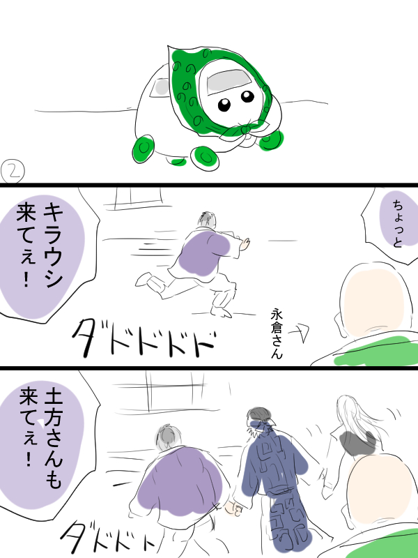 金カムのクロスオーバー漫画描きました。チビシロモと門倉さんと。シロモの飼い主は元気です。 
