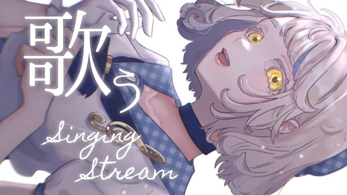 🐹【配信告知】🐹
本日23:00から!
定期歌枠～～!!今日はアニソン多め!!

🔻待機場所
【歌枠】アニソン多め歌ッ!!!Singing Stream【にじさんじ/町田ちま】
https://t.co/AKeXIyHYhl 