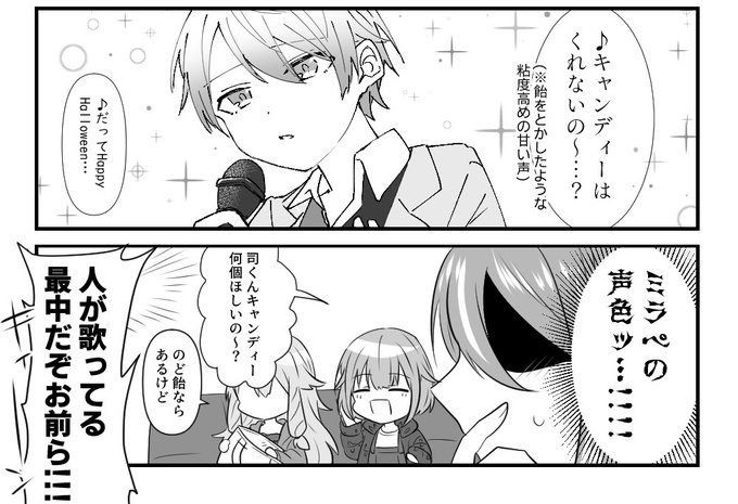 これは線画のペンも何もかもが統一されてない、間に合わなかったハロウィンネタ🎪🌟風味の一部() 