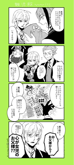 親児殿の2000億年前くらいのコレクション
#ツイステファンアート 