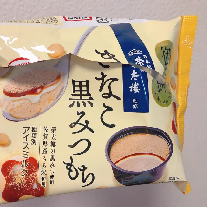 これ凄く美味しかった
信玄餅好きのアナタは是非買おう 