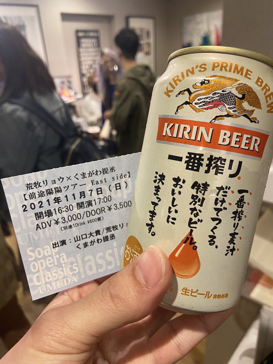 UKen314's tweet photo. スタッフさんめっちゃ良い人でした✨
ありがとうございます！！

#梅田SoapOperaClassics
#日曜だから一杯だけ https://t.co/lGtEg1HiG6