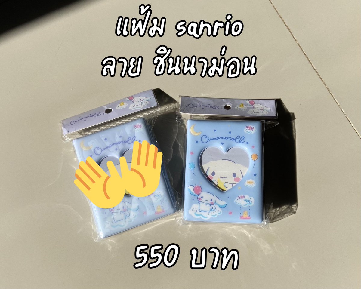 pepopre's tweet photo. #เป๊ะโป๊ะพร้อมส่ง
อัพเดทสินค้าพร้อมส่งค่ะ เหลือตามนี้เลยย ราคาสินค้าตามภาพเลยฮั้บ 🥳🥳
🎃 สั่งซื้อ DM
#ตลาดนัดsanrio #Thenceพร้อมส่ง #bitbybit #waytoofetch #secondmansion #beond #ไส้แฟ้มพร้อมส่ง #สติ๊กเกอร์เกาหลี #เคสไอโฟน #เคสแอร์พอต #ABubbleCrush https://t.co/KSj988cQ51