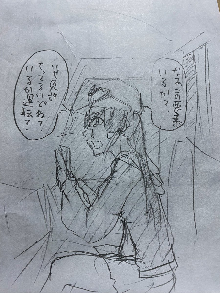 らくがき
#マリン航海記
#マリンのお宝 