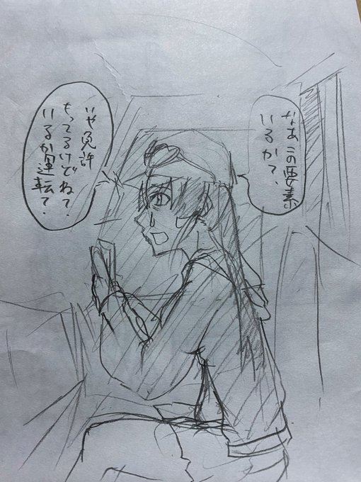 らくがき
#マリン航海記
#マリンのお宝 