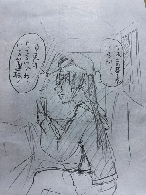 らくがき
#マリン航海記
#マリンのお宝 