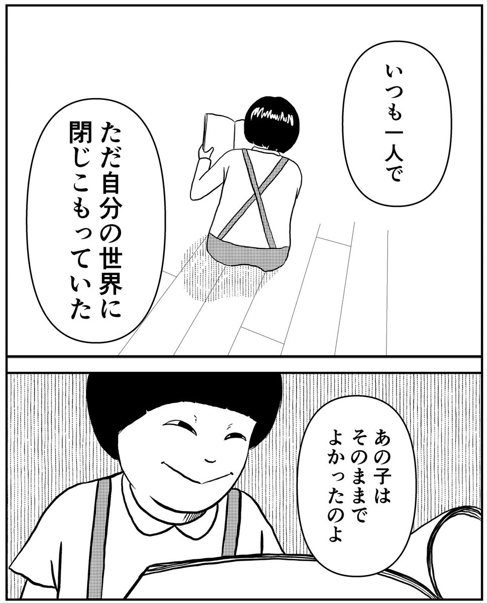 【シェアハウス26】(2/2) 