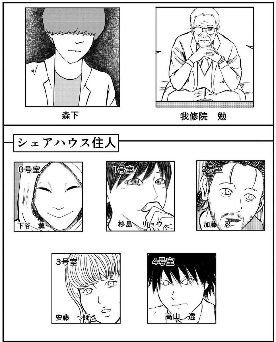 【シェアハウス26】(2/2) 