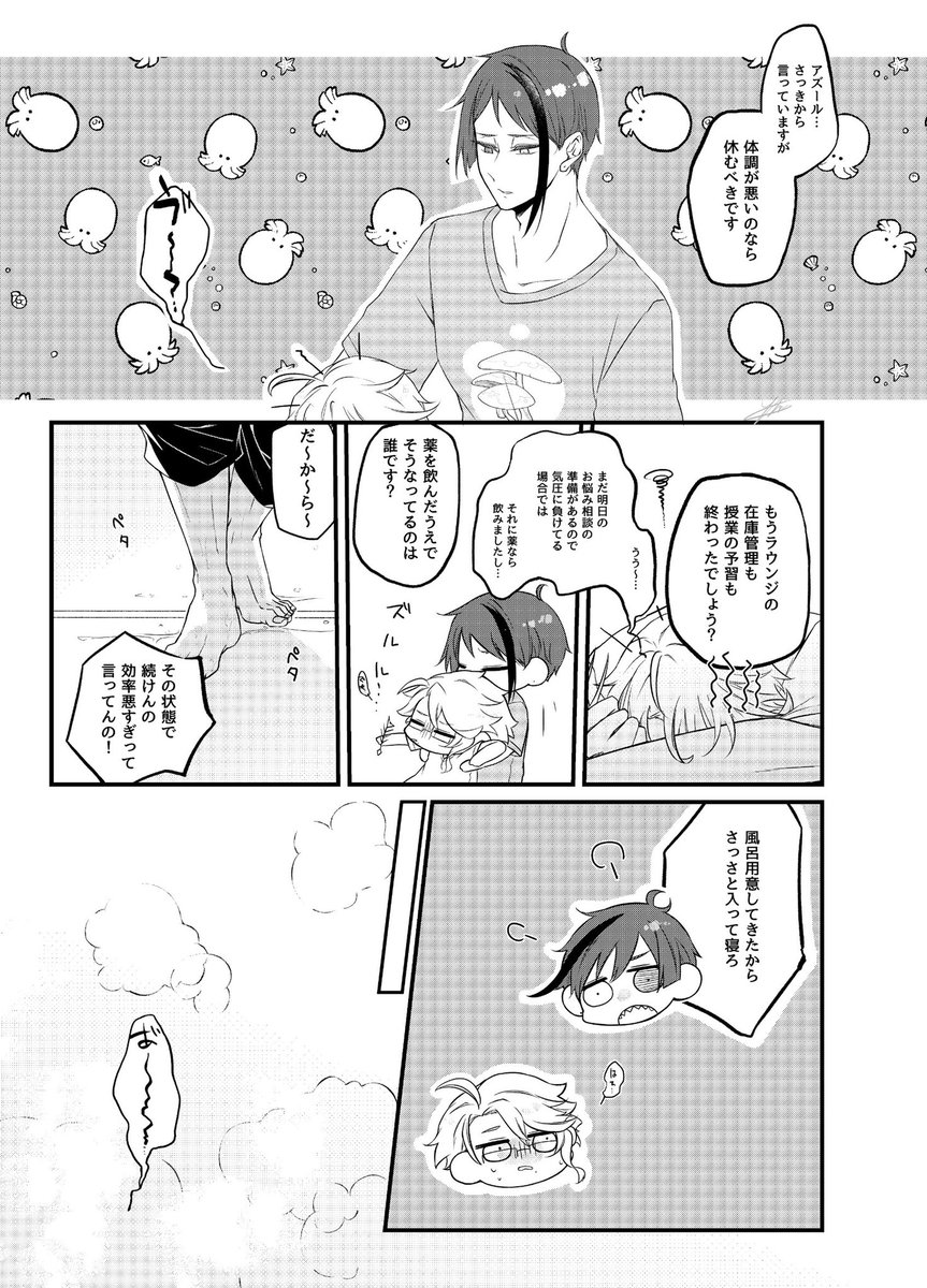 #ひらいて赤ブー
ツイス〇ッ○ワン○ーラ○ド
リー〇兄弟×アズ〇ル・アーシ〇ングロ〇ト
Reach for Azureの継続開催よろしくお願いします! 