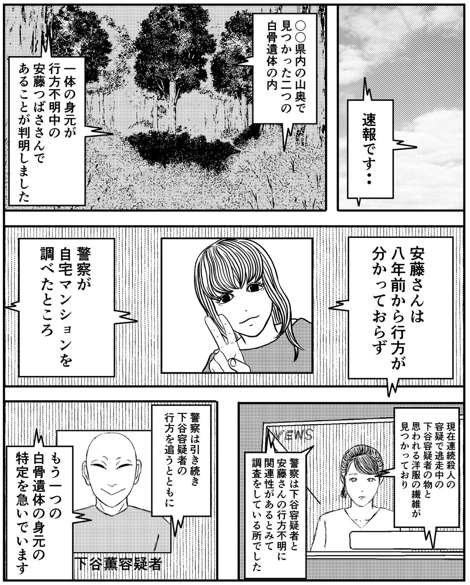【シェアハウス26】(1/2) 