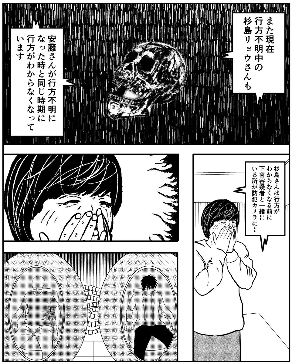 【シェアハウス26】(1/2) 
