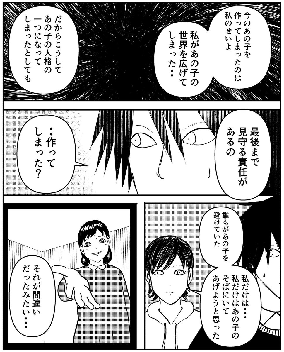 【シェアハウス26】(1/2) 