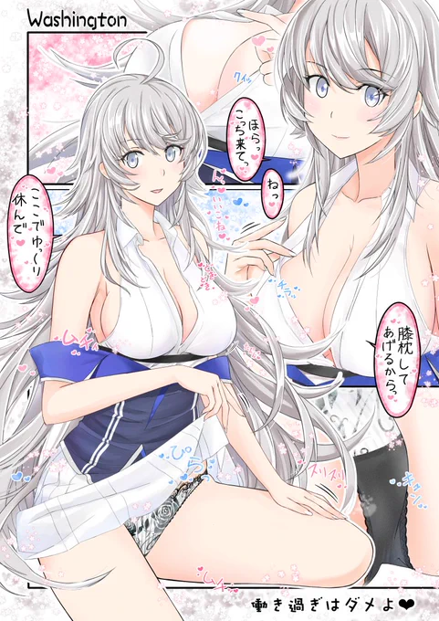 必要な休みを取るのも仕事なの。OK?
#艦これ #ワシントン
タイツなし差分です(*'ω`*) 