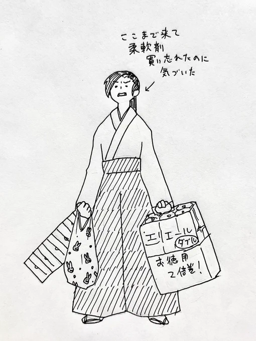 リクエスト①「なぜかいつもトイレットペーパーとボックスティッシュが一緒になくなるのでドラッグストアの買い物がかさばる神主さん」 