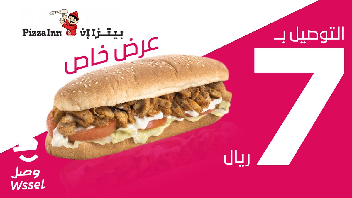 .​ماجربت الكومبو ساندوتش من بيتزا إن ؟ وش تنتظر اطلبها الان وبتوصلك بـ 7 ريال فقط🚀🔥 
<a href="/PizzaInnSA/">Pizza Inn | بيتزا إن</a>​
#وصّل #أسبوع_الساندوتش
