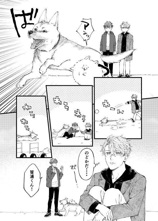 創作漫画 鬼上司が豆腐メンタルで可愛い2 2 創作漫画 俺の上司がエ 白崎ナベの漫画