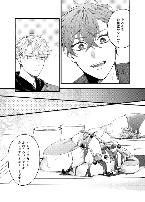 創作漫画 鬼上司が豆腐メンタルで可愛い2 2 創作漫画 俺の上司がエ 白崎ナベの漫画