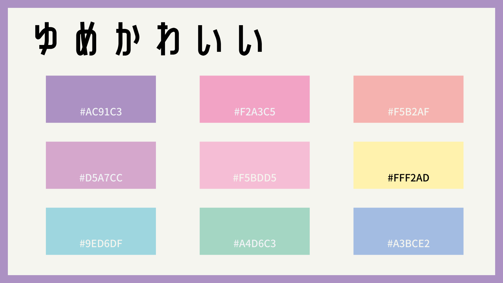 配色イメージ Twitter Search Twitter
