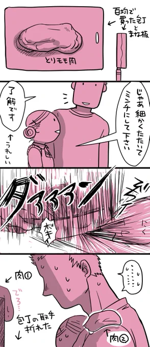 その9

12号鍋購入で予算を使い切った結果。 