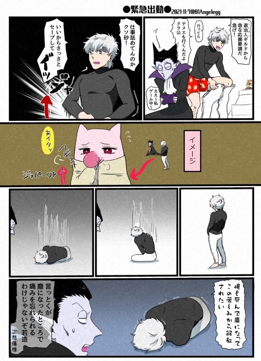 吸死Twitterログ #漫画 #吸死 #吸血鬼すぐ死ぬ #クロスオーバー https://t.co/Hv63yG2AEP 