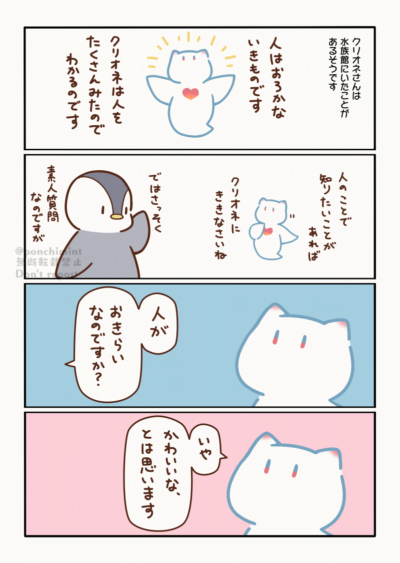 最近更新しているゆったりキュートな海のお話です
#しらほしずかん
 #このタグを見た人はもれなく創作本編を紹介してTLを創作本編大展覧会にする 