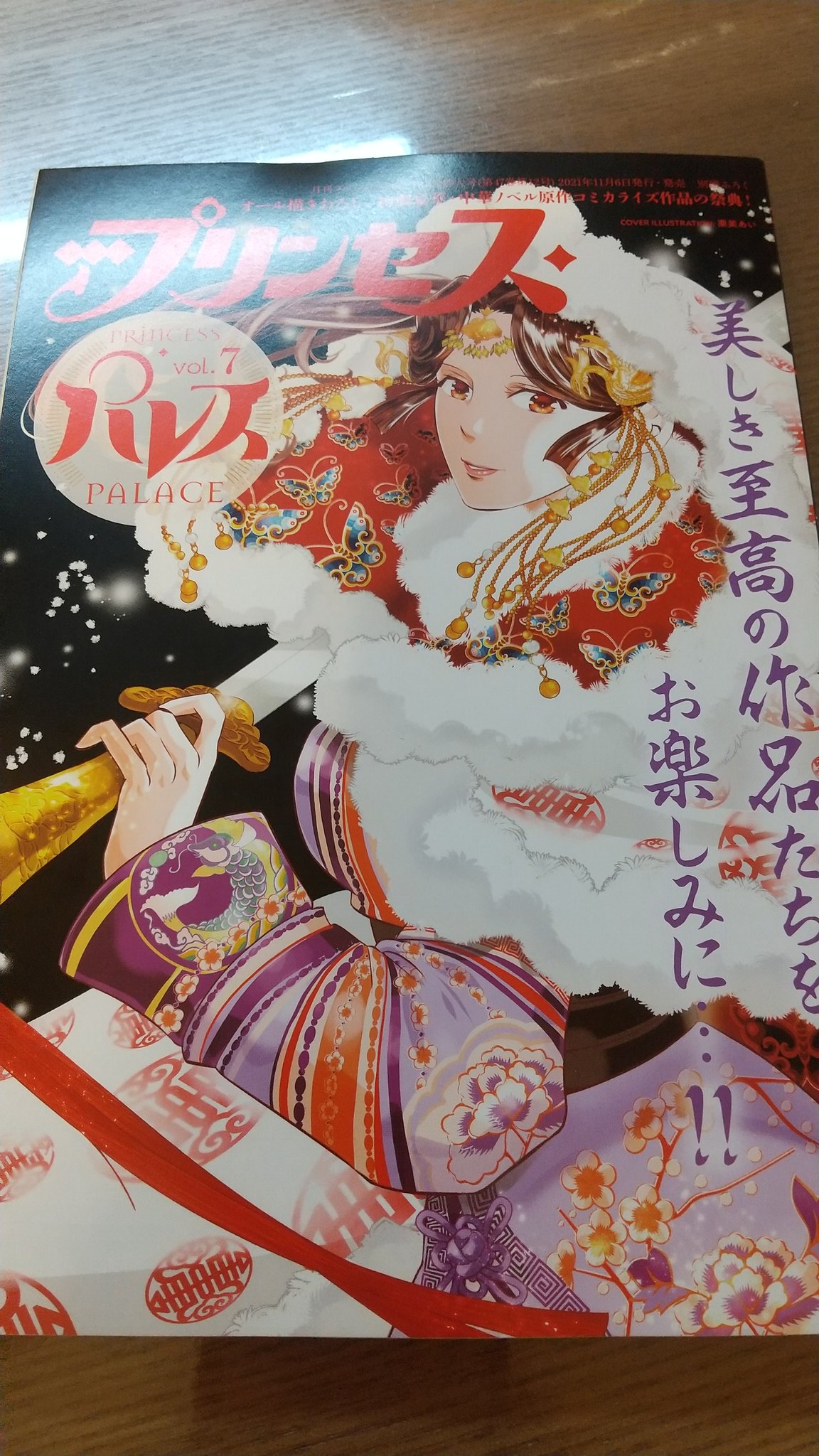 伊藤たつき Tatsukiito6 Twitter