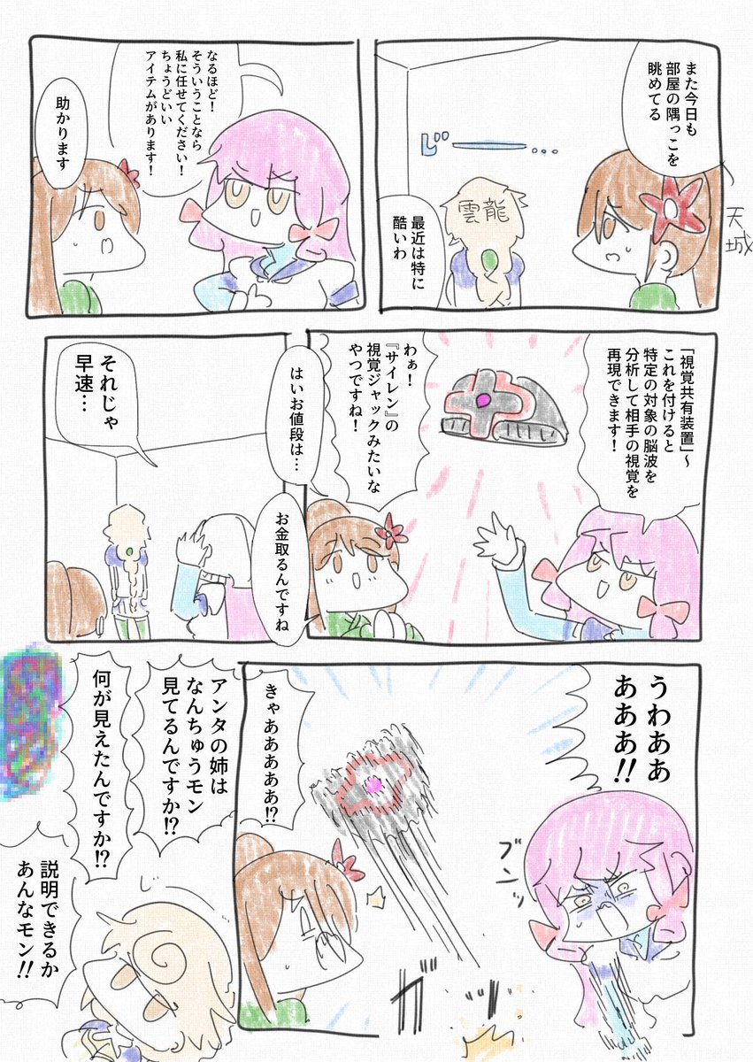 #艦これ 