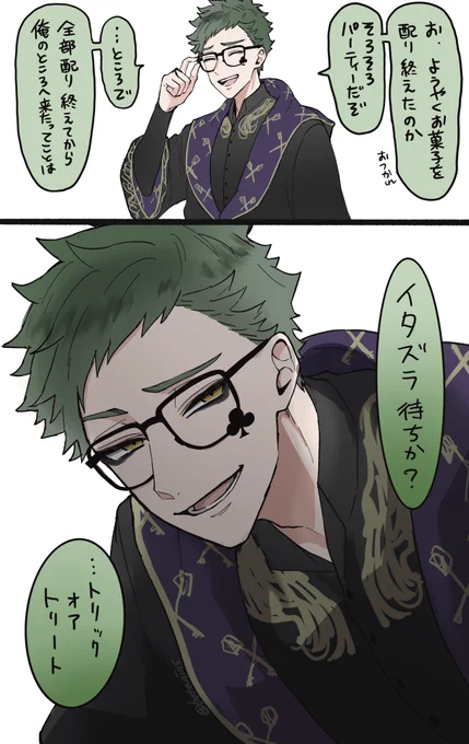 はろうぃんうぃん 