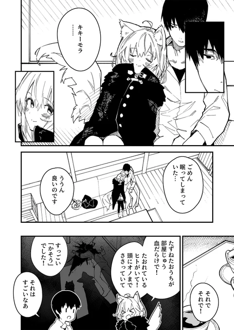けもみみメイドが家にいる12(2/2) 