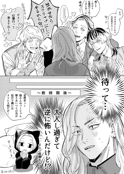 ※謎時間軸平和梵 注意 