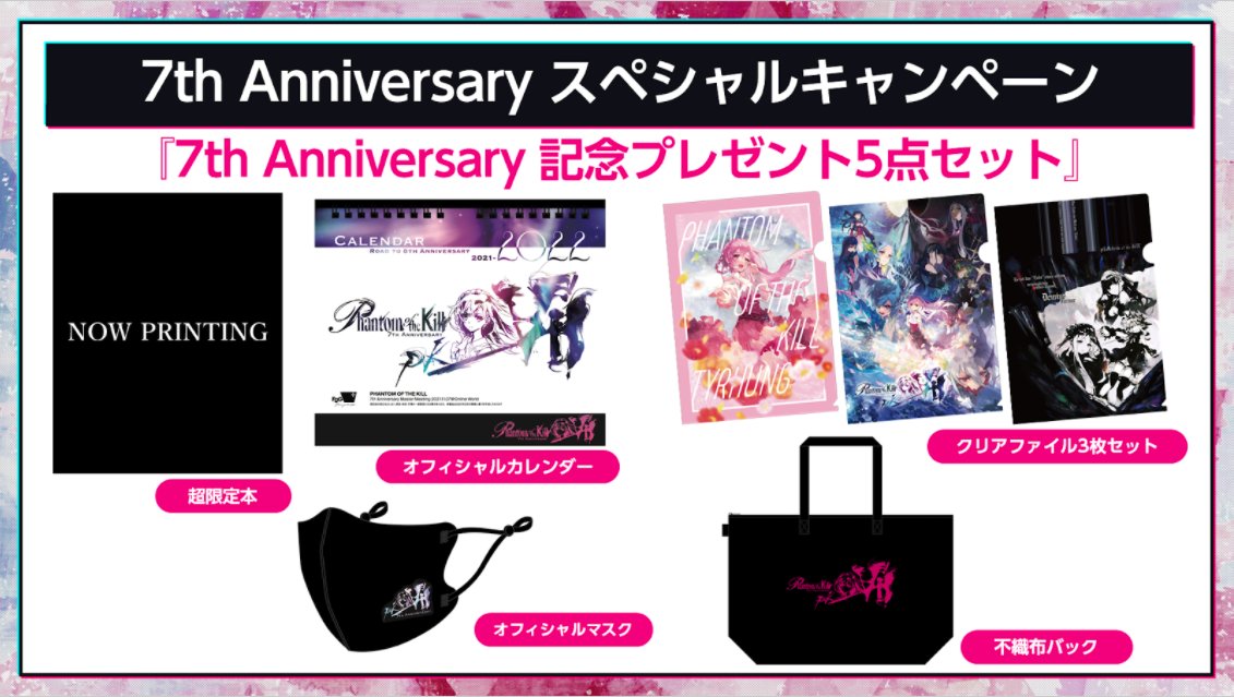 7thマスターMTG】《7th Anniversary 記念プレゼント》5点セット 