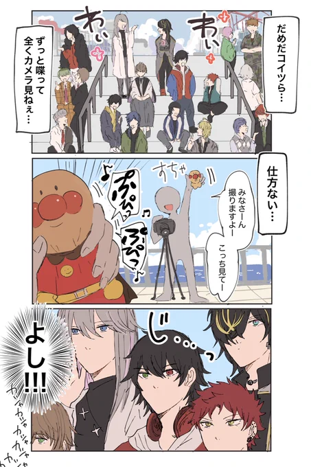 集合写真とカメラマン 