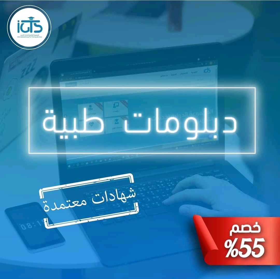 training_group1's tweet photo. هام جدا للعاملين #بالصحة والقطاع الاداري الباحثين عن التطوير والتوظيف السريع اشترك الان بأهم #الدبلومات #الصحية المعتمدة دوليا.
للاشتراك تواصل وتساب:
(https://t.co/edk7TRxHfI)

للتسجيل:
(https://t.co/LBMYnZxv4Z)

#الحب_وش_نكهته
#كم_مره_حبيت_حبيتي
#قهوتك_من_يسويها
#دورات_تدريبية. https://t.co/0JQcovJs3m