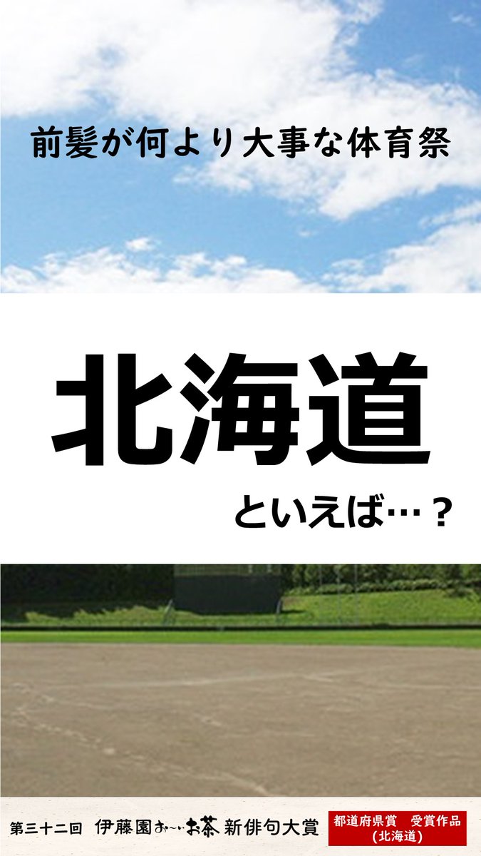 お いお茶 新俳句 大賞公式 Itoen Newhaiku Twitter