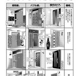 はじめてこの画像を見たときには意味不明で笑っていたが数年後には理解できるサイドになっていた タヌキ探しをしたい Togetter