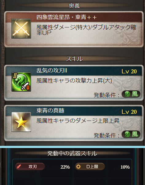 グラブル攻略 Gamewith 青竜牙矛 邪5凸性能検証 奥義 倍率5 5倍 自分のda率 Up 4t 奥義t含 スキル1 攻刃ii Slv 通常攻刃 22 スキル2 真髄 Slv ダメ上限 10 T Co Mji8y6aykt グラブル T Co E1x142qaak Twitter グラブル攻略 Gamewith 青竜牙矛 邪5凸性能検証 奥義 倍率5 5倍 自分のda率 Up 4t 奥義t含 スキル1 攻刃ii Slv 通常攻刃 22 スキル2 真髄 Slv ダメ上限 10 T Co Mji8y6aykt グラブル T Co E1x142qaak Twitter