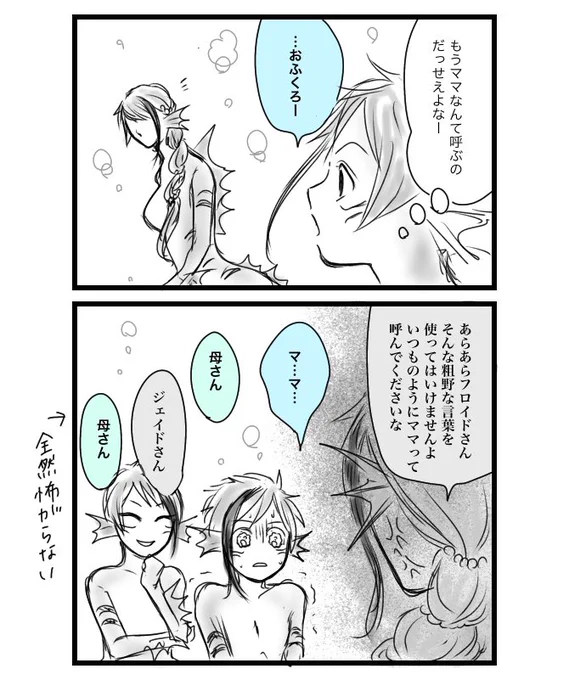 🦈のママ呼びの理由こんなんだと思ってる
🐬はあんまり言うこと聞かない
⚠︎捏造母あり 